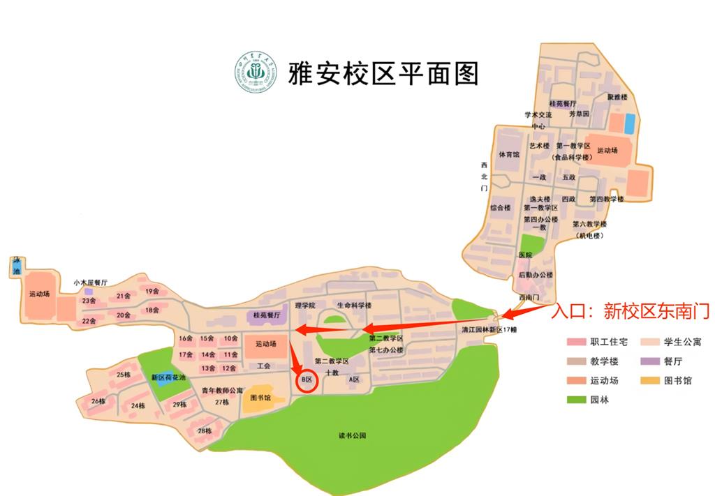 四川农业大学继续教育学院关于开展2025年高等学历继续教育校本部学生面授教学的通知
