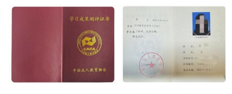 成都师范学院2025年秋季自学考试学前教育（专科、专升本）“1+X”证书项目招生简章